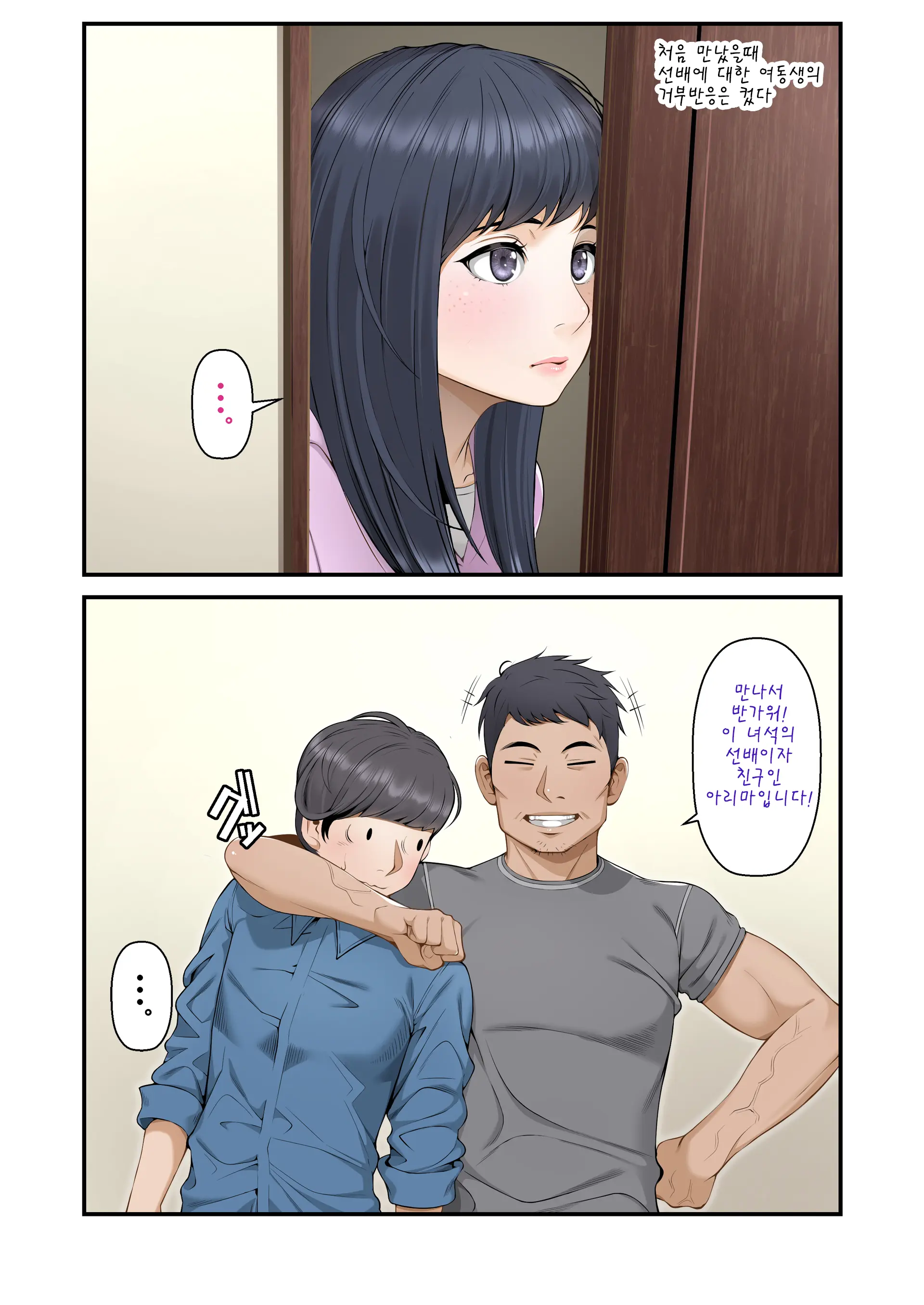 Misuzu No Heya ~Hikikomori Imouto No Torarekata~
